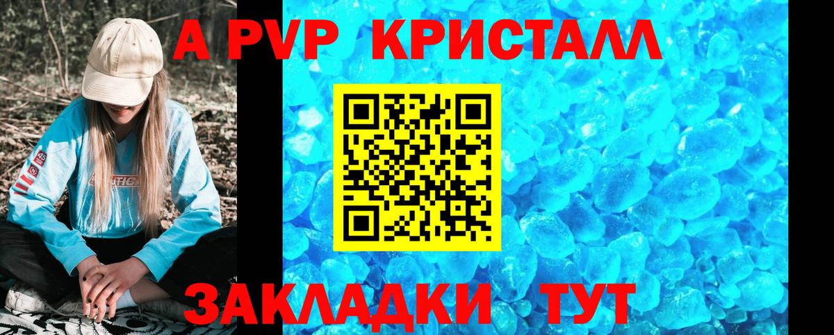Альфа ПВП Соль Кировск