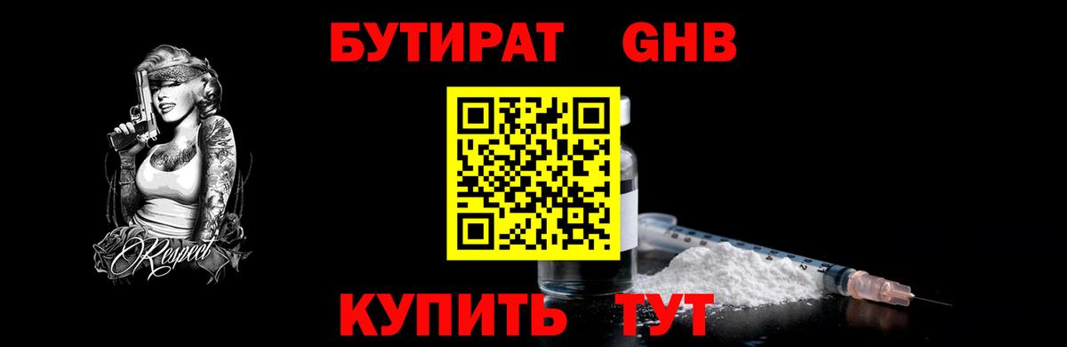 Кировск  БУТИРАТ буратино  Вход с VPN 
