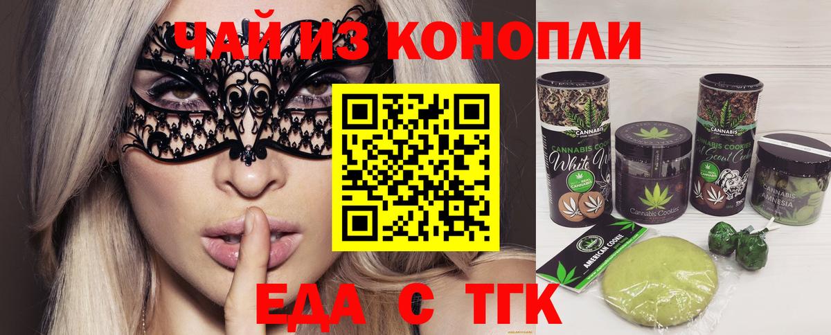 Cannafood марихуана  Вход с VPN  Кировск 