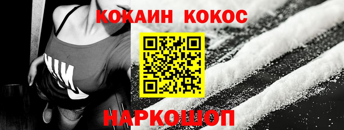 COCAIN 97% Кировск