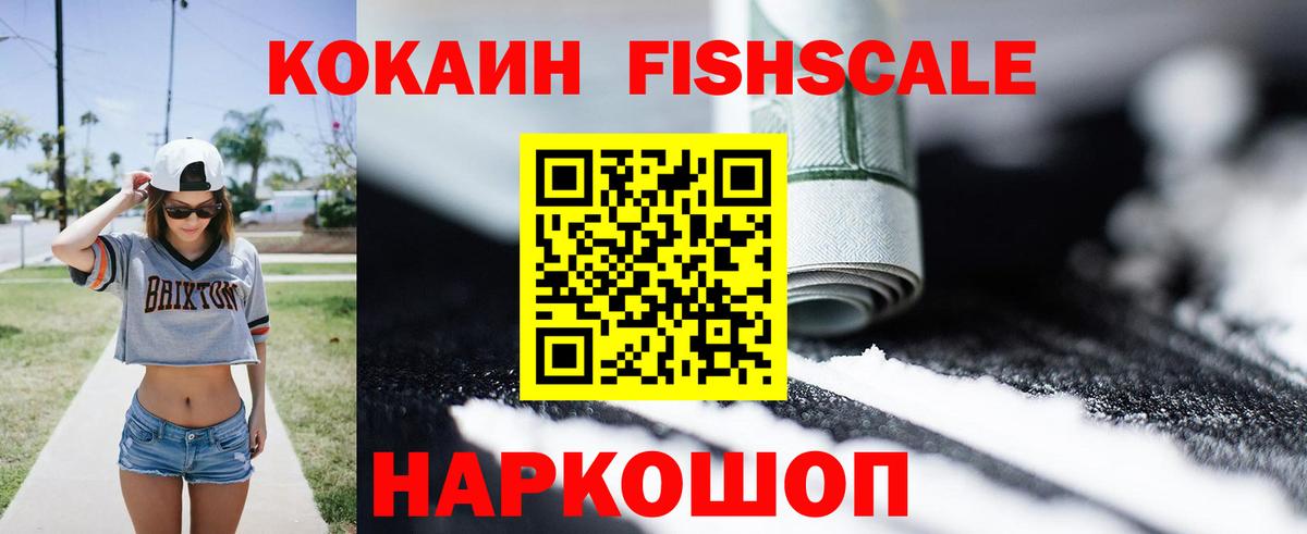 КОКАИН  Cocaine Columbia  Вход с VPN  Кировск 