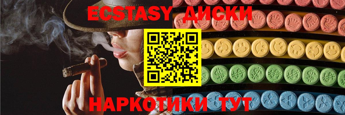 Ecstasy 280 MDMA  Экстази  Вход с VPN  Кировск  Ecstasy 99% 