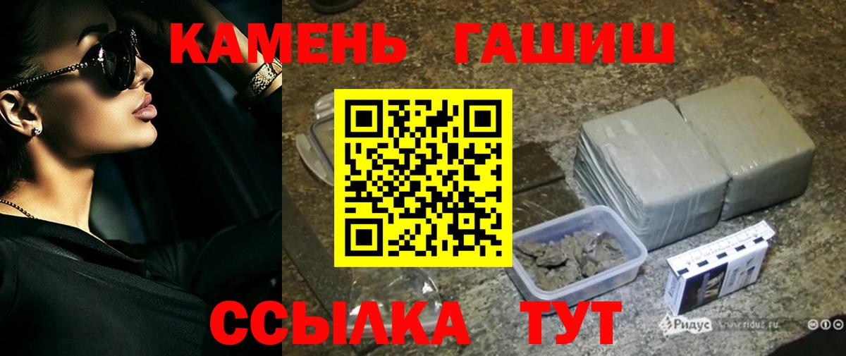 ГАШ хэш Кировск