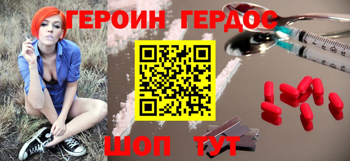 Героин афганец Кировск