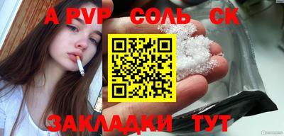 а пвп мука Конаково