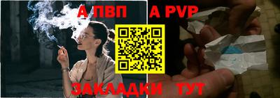 а пвп мука Конаково