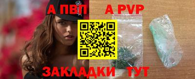 а пвп мука Конаково
