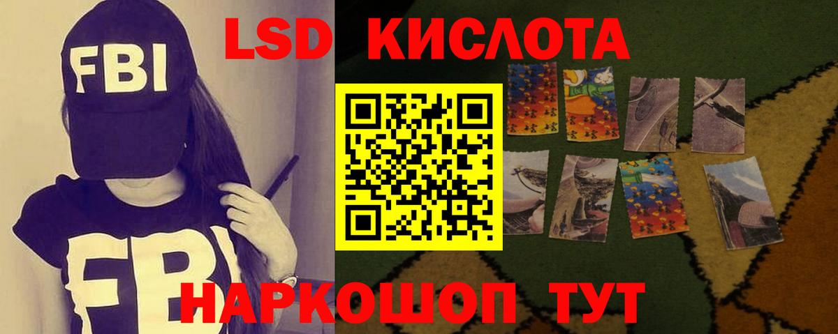 LSD-25 экстази кислота  Вход с VPN  ЛСД экстази ecstasy  Кировск 