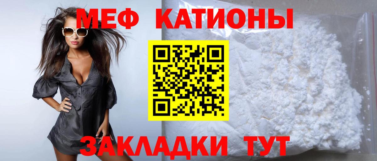 Мефедрон мука Кировск