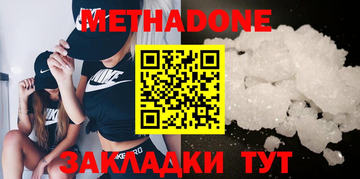 МЕТАДОН белоснежный  Метадон VHQ  Кировск  Вход с VPN 