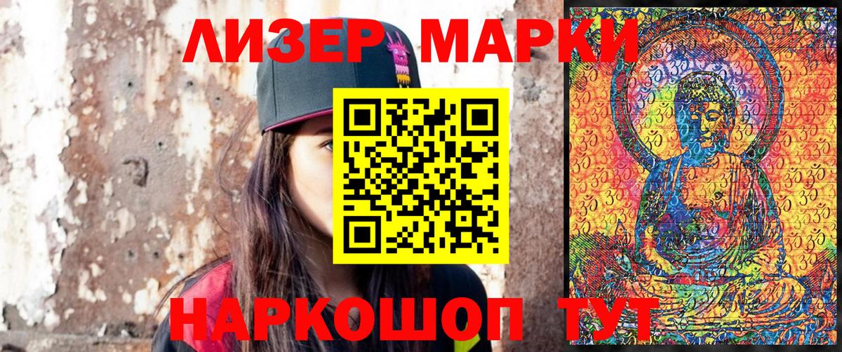 Кировск  Марки NBOMe 1,8мг  Вход с VPN 