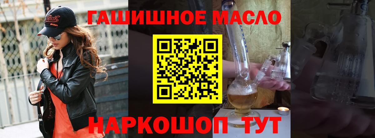 Кировск  Дистиллят ТГК концентрат  Вход с VPN  Дистиллят ТГК вейп с тгк 