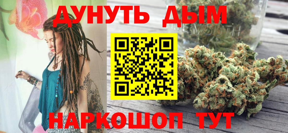 Каннабис план  МАРИХУАНА White Widow  Шишки марихуана SATIVA & INDICA  Кировск  Вход с VPN 